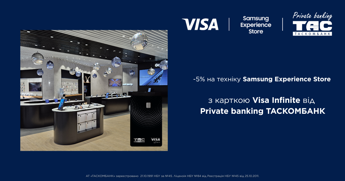 -5% на техніку в Samsung Experience Store з Visa Infinite від Private banking ТАСКОМБАНК| Таскомбанк